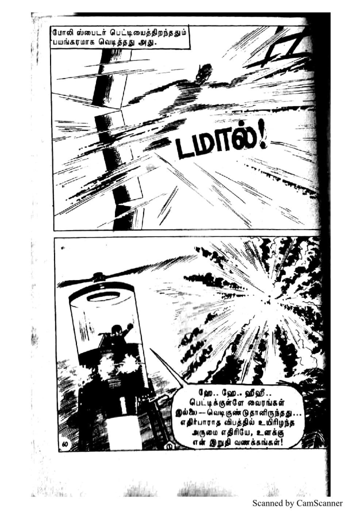 Kadathal Kumizhiga_Page_59