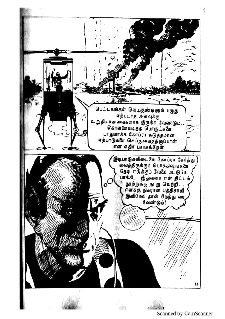 Kadathal Kumizhiga_Page_60