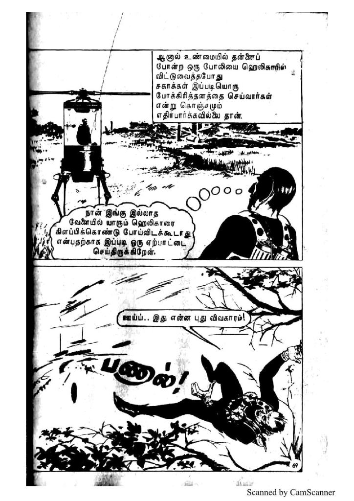 Kadathal Kumizhiga_Page_68