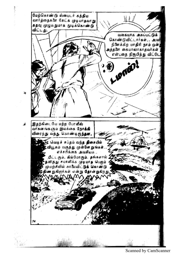 Kadathal Kumizhiga_Page_73