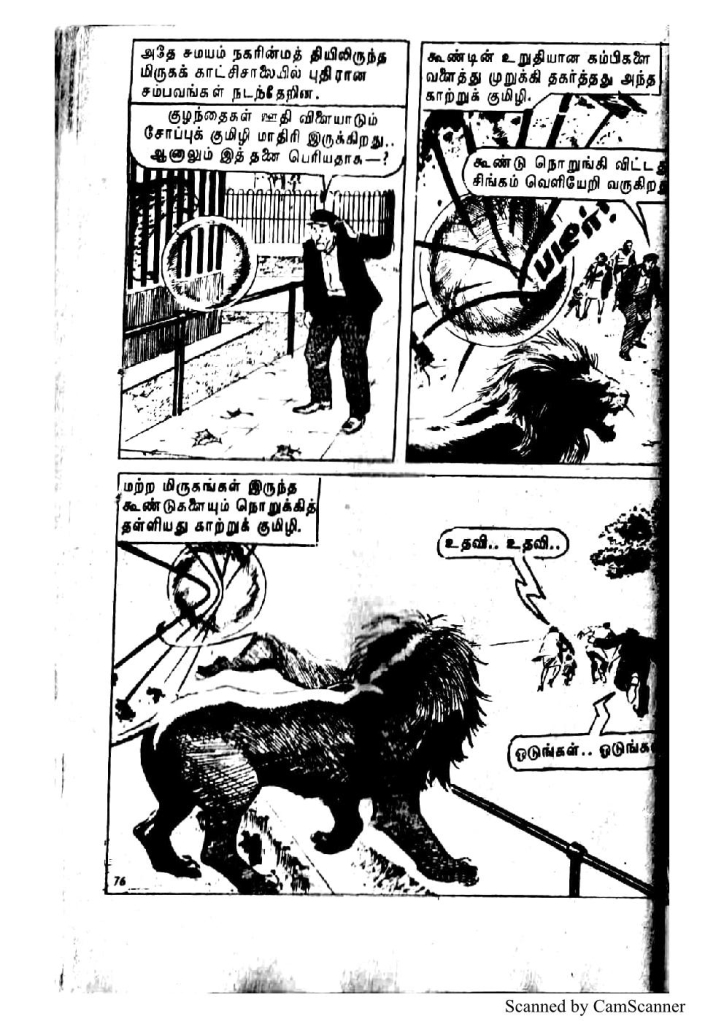 Kadathal Kumizhiga_Page_75