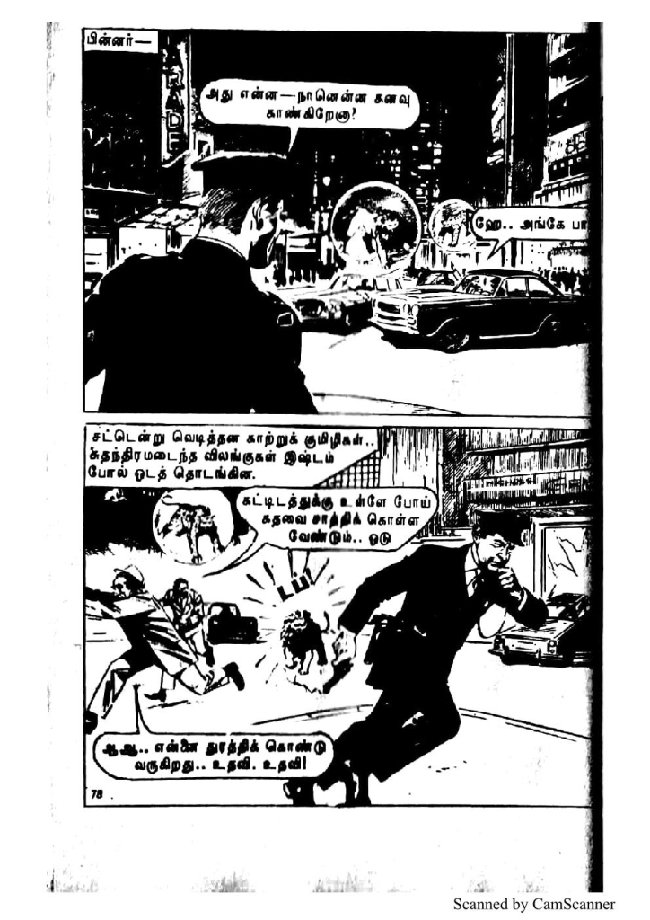 Kadathal Kumizhiga_Page_77