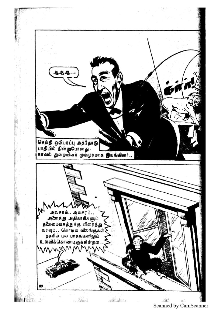 Kadathal Kumizhiga_Page_79