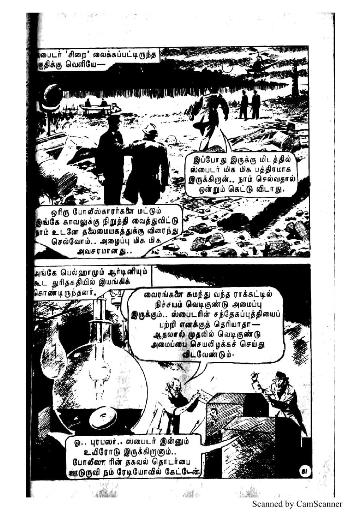 Kadathal Kumizhiga_Page_80