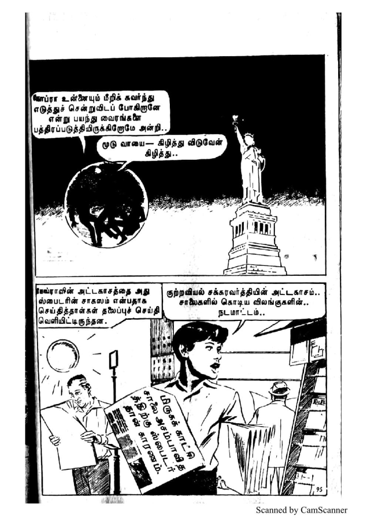 Kadathal Kumizhiga_Page_94