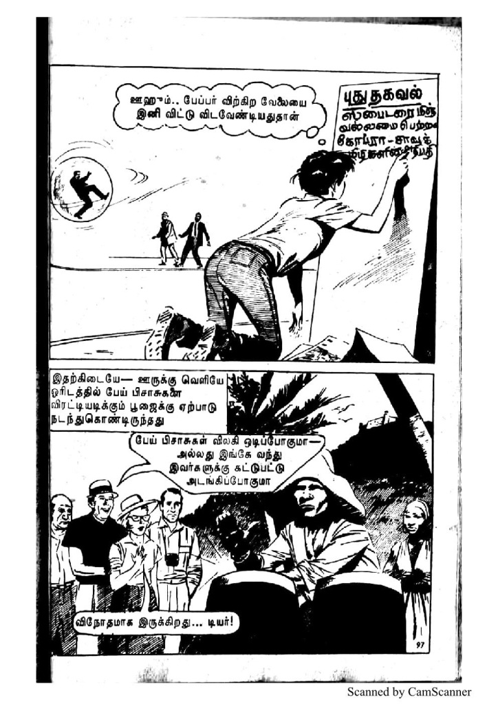 Kadathal Kumizhiga_Page_96