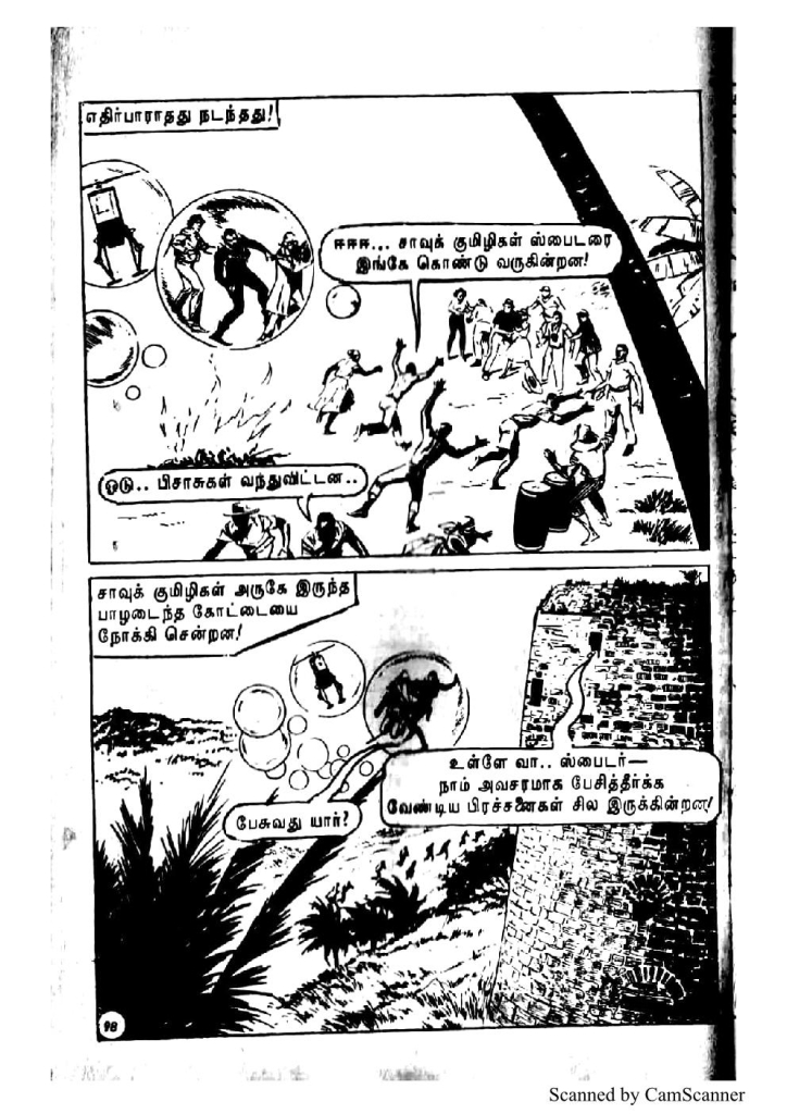 Kadathal Kumizhiga_Page_97