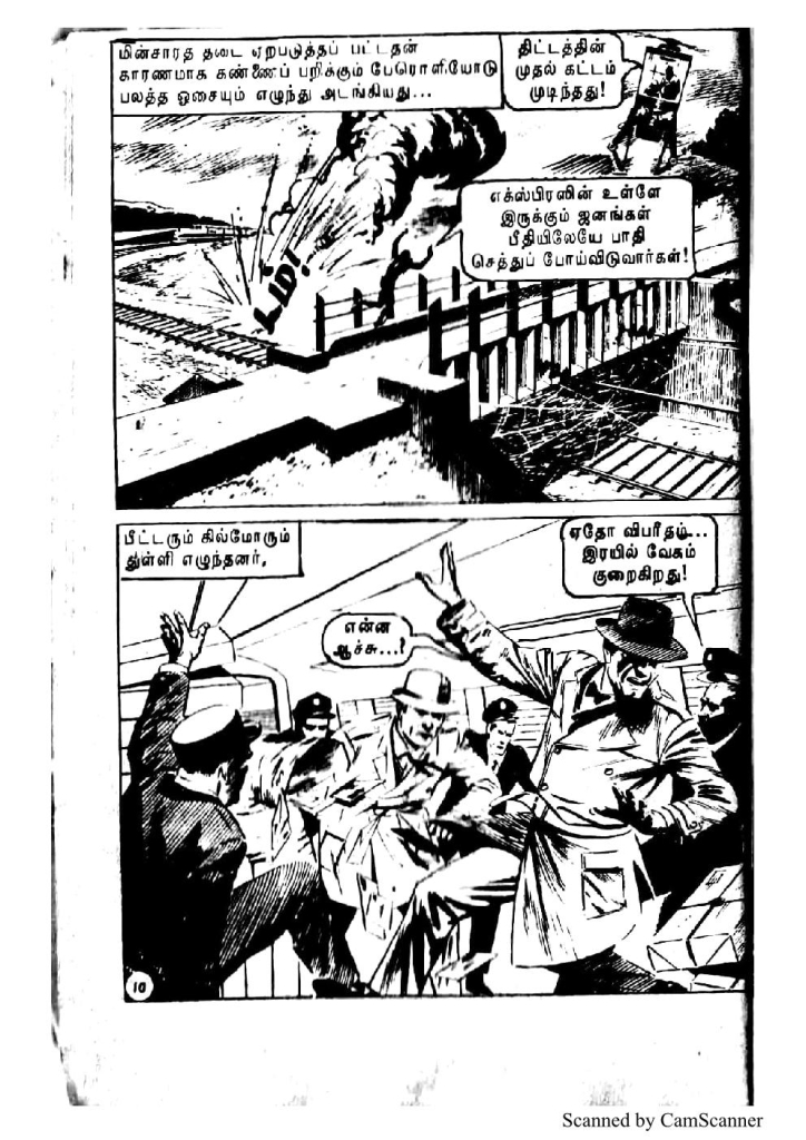 Kadathal Kumizhiga_Page_9