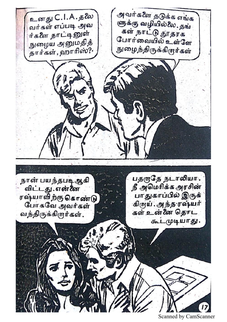 Kadhal Valai - kelvi.net_Page_17