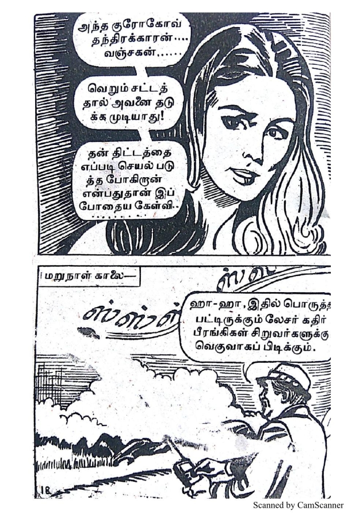 Kadhal Valai - kelvi.net_Page_18