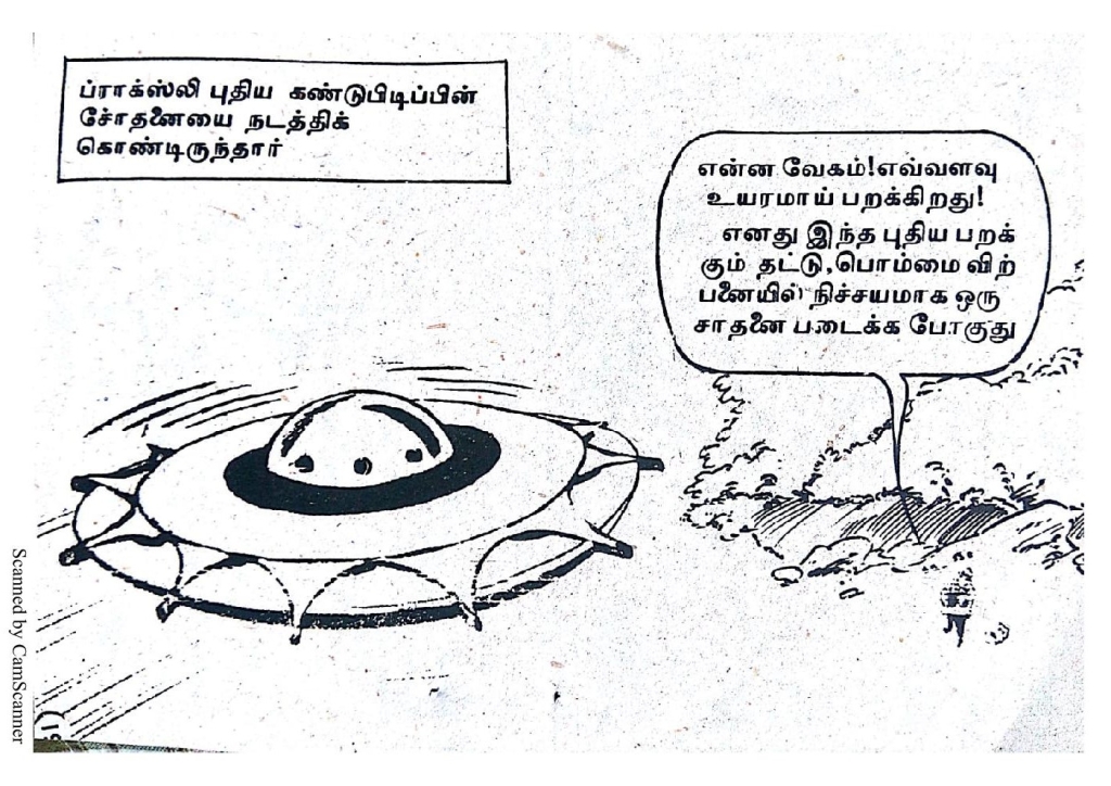 Kadhal Valai - kelvi.net_Page_19