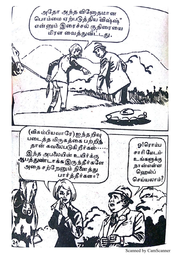 Kadhal Valai - kelvi.net_Page_24