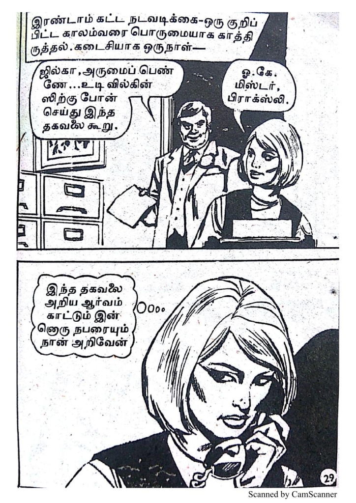 Kadhal Valai - kelvi.net_Page_29