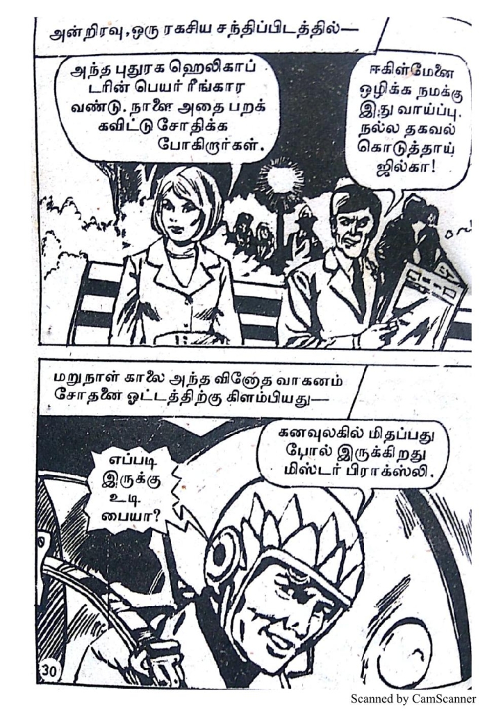 Kadhal Valai - kelvi.net_Page_30