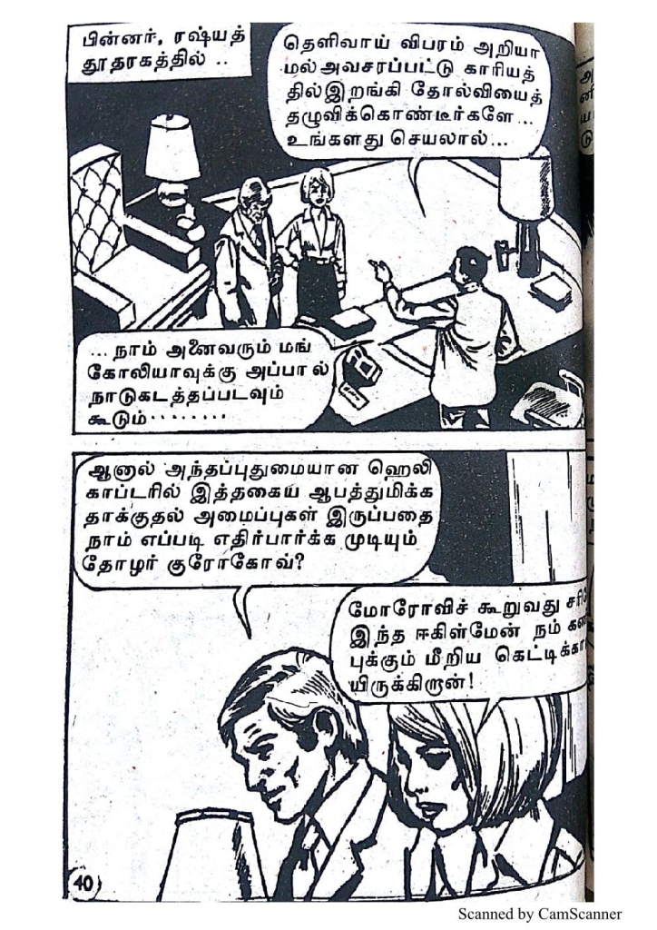 Kadhal Valai - kelvi.net_Page_40