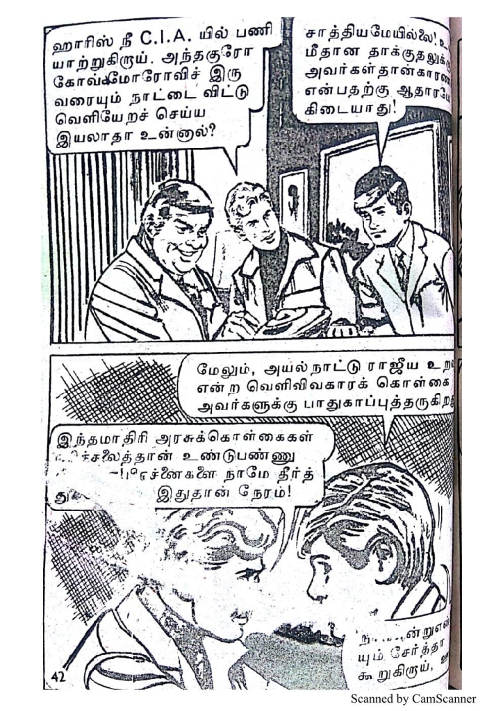 Kadhal Valai - kelvi.net_Page_42