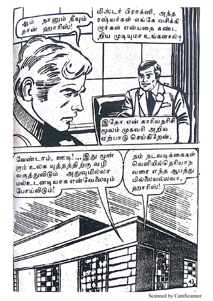 Kadhal Valai - kelvi.net_Page_43