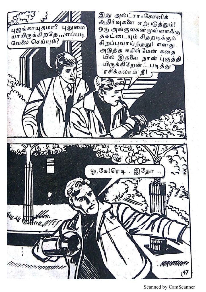 Kadhal Valai - kelvi.net_Page_47