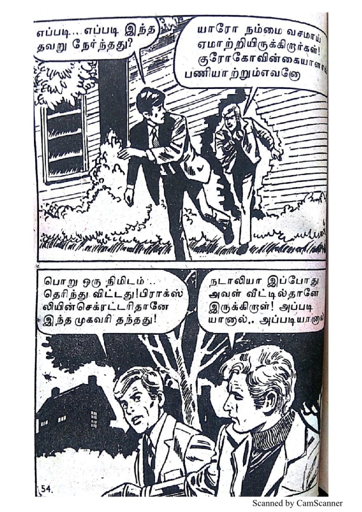 Kadhal Valai - kelvi.net_Page_54