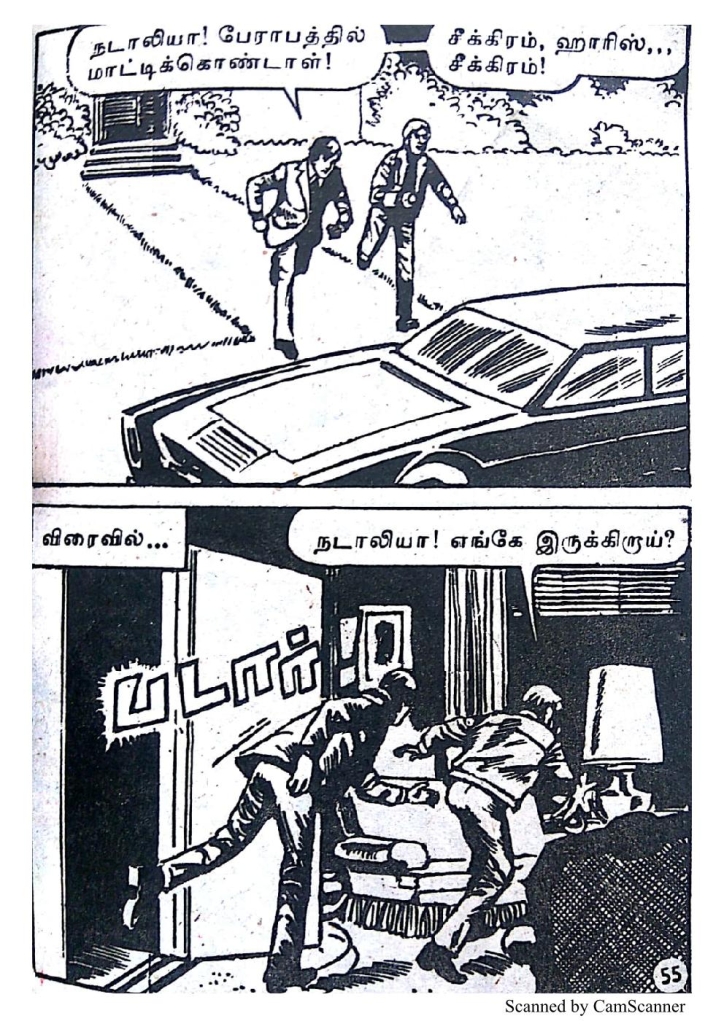 Kadhal Valai - kelvi.net_Page_55