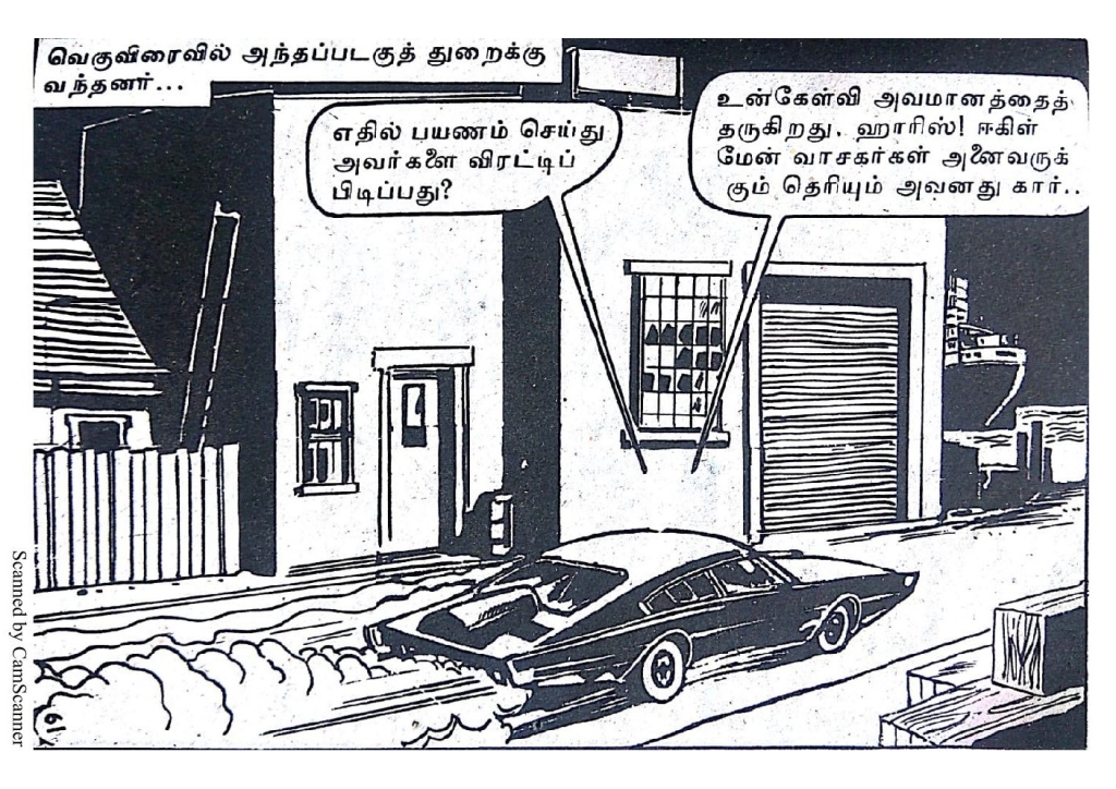 Kadhal Valai - kelvi.net_Page_61