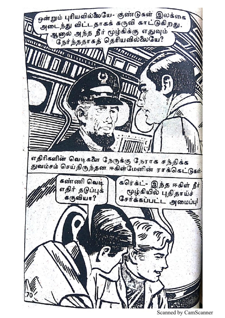 Kadhal Valai - kelvi.net_Page_70