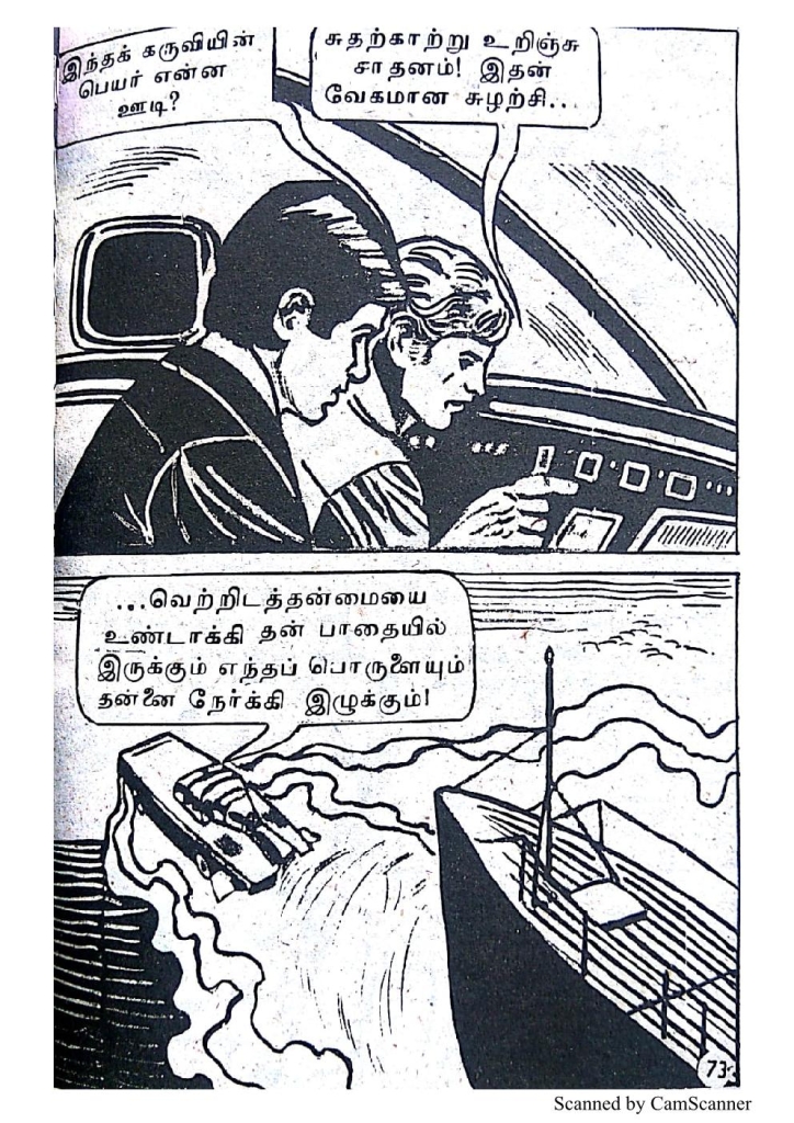 Kadhal Valai - kelvi.net_Page_73