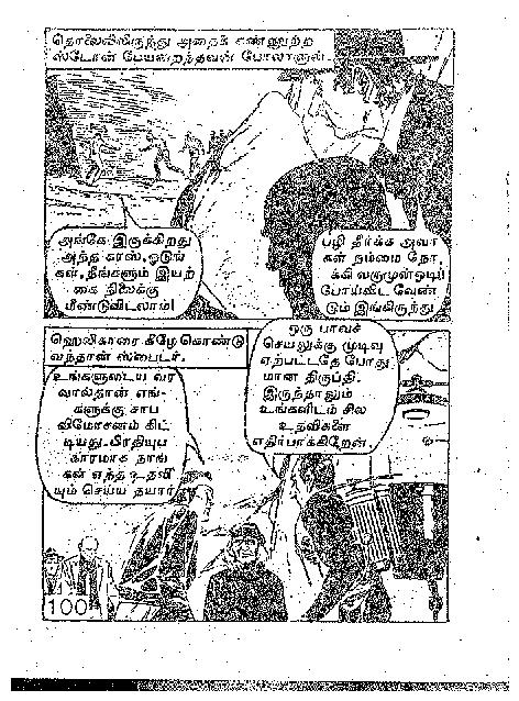 Kal Nenjan_Page_100