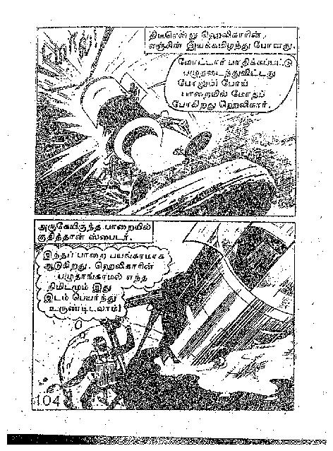 Kal Nenjan_Page_104