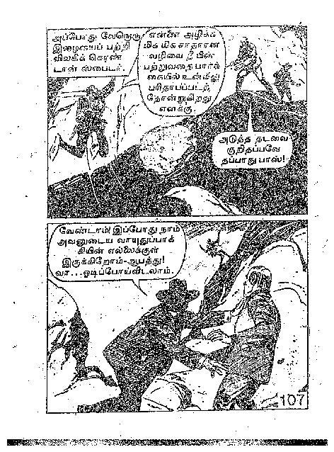 Kal Nenjan_Page_107