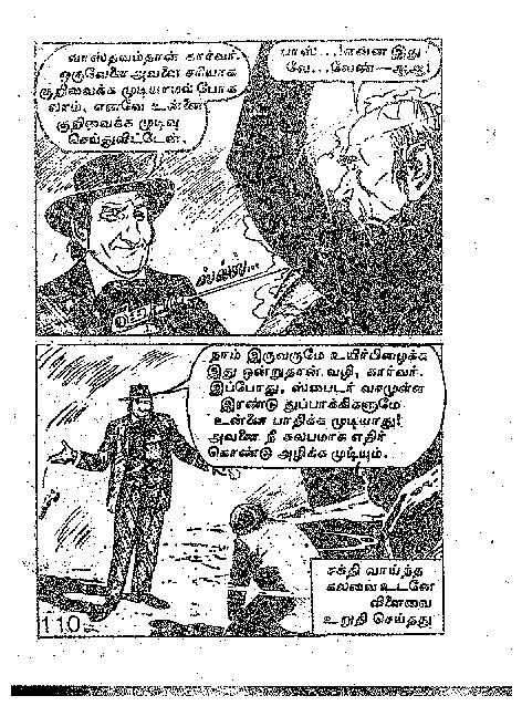 Kal Nenjan_Page_110