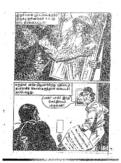 Kal Nenjan_Page_15