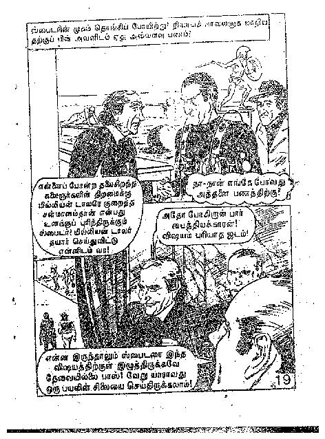 Kal Nenjan_Page_19