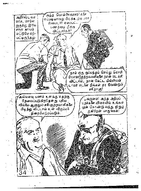 Kal Nenjan_Page_34