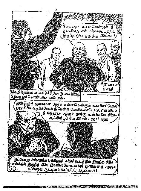 Kal Nenjan_Page_50