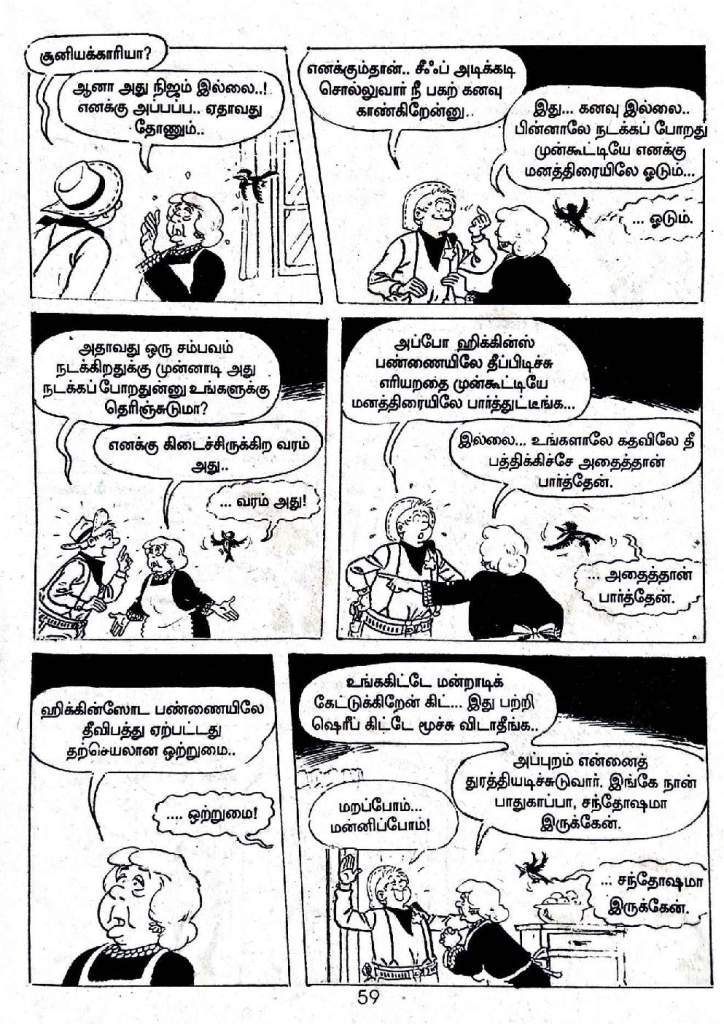 Marma Maina - kelvi.net_Page_56