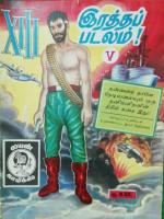 பாகம் 5