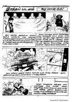 Rattha Padalam - Part 5 - kelvi.net_Page_6