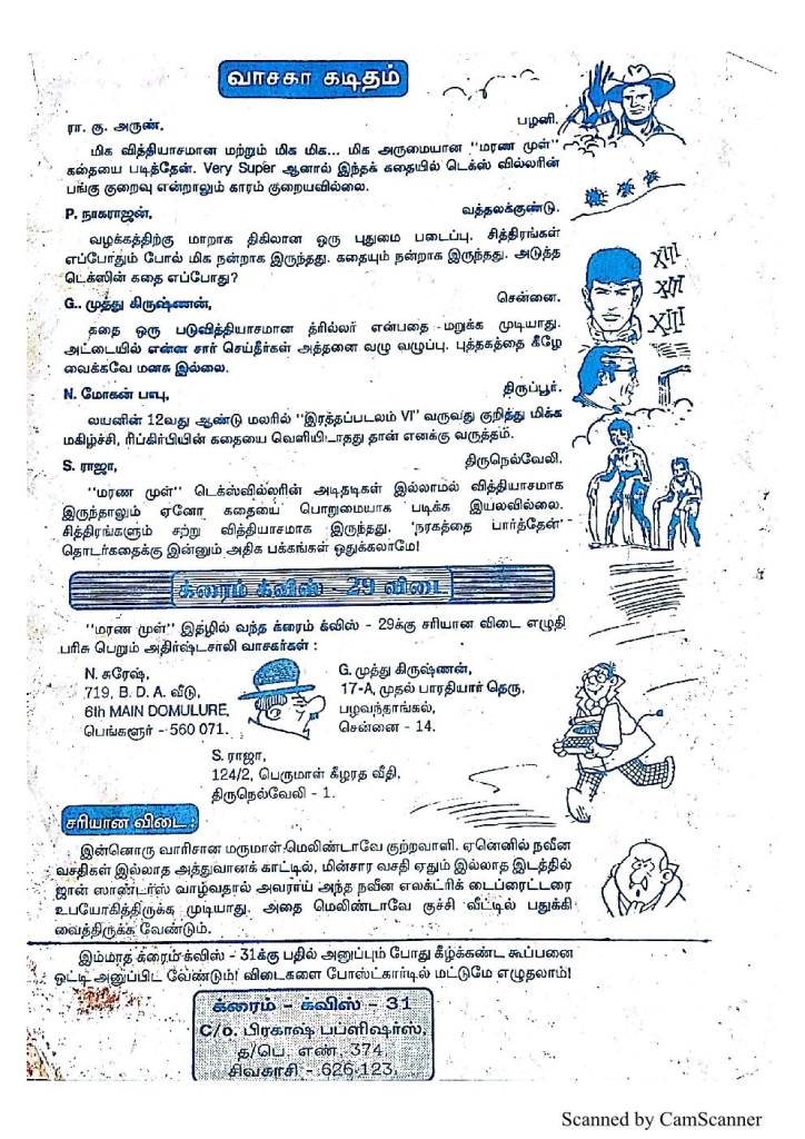 Rattha Padalam - Part 6 - kelvi.net_Page_61