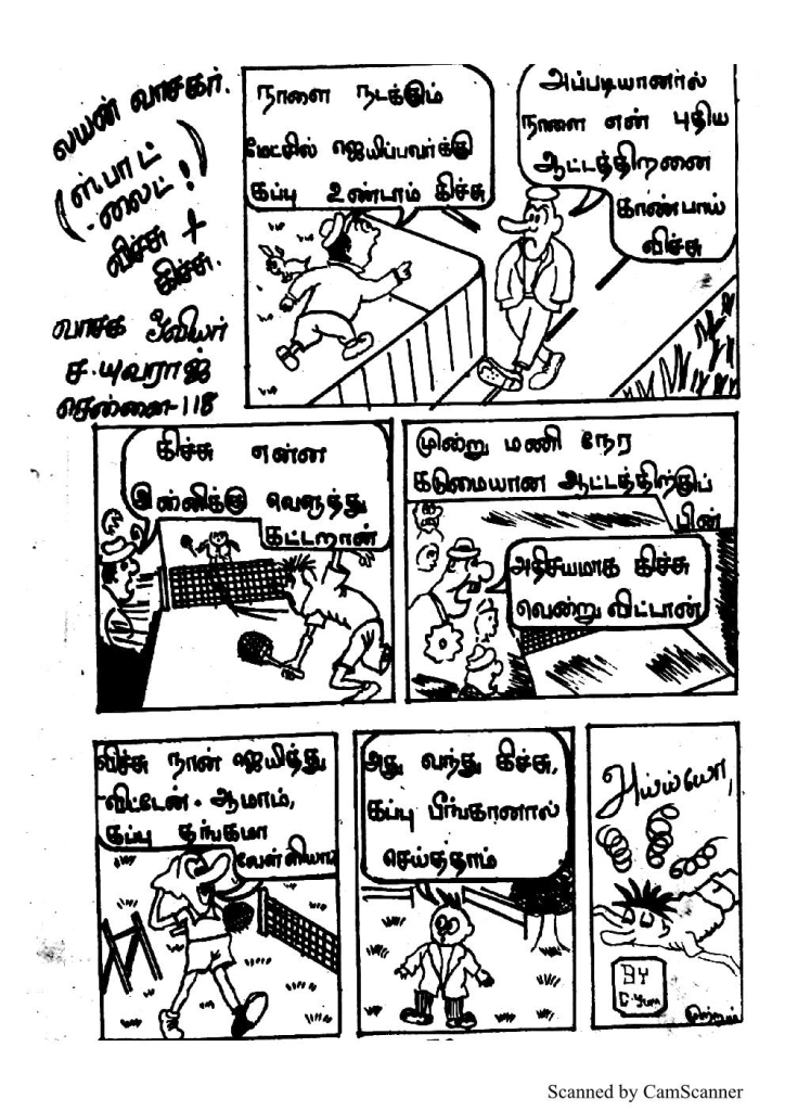 Rattha Padalam - Part 7 kelvi.net_Page_53