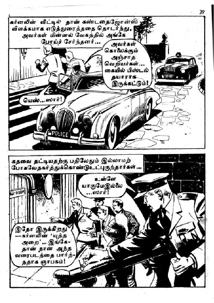 Thuppakki Munaiyil - kelvi.net_Page_38