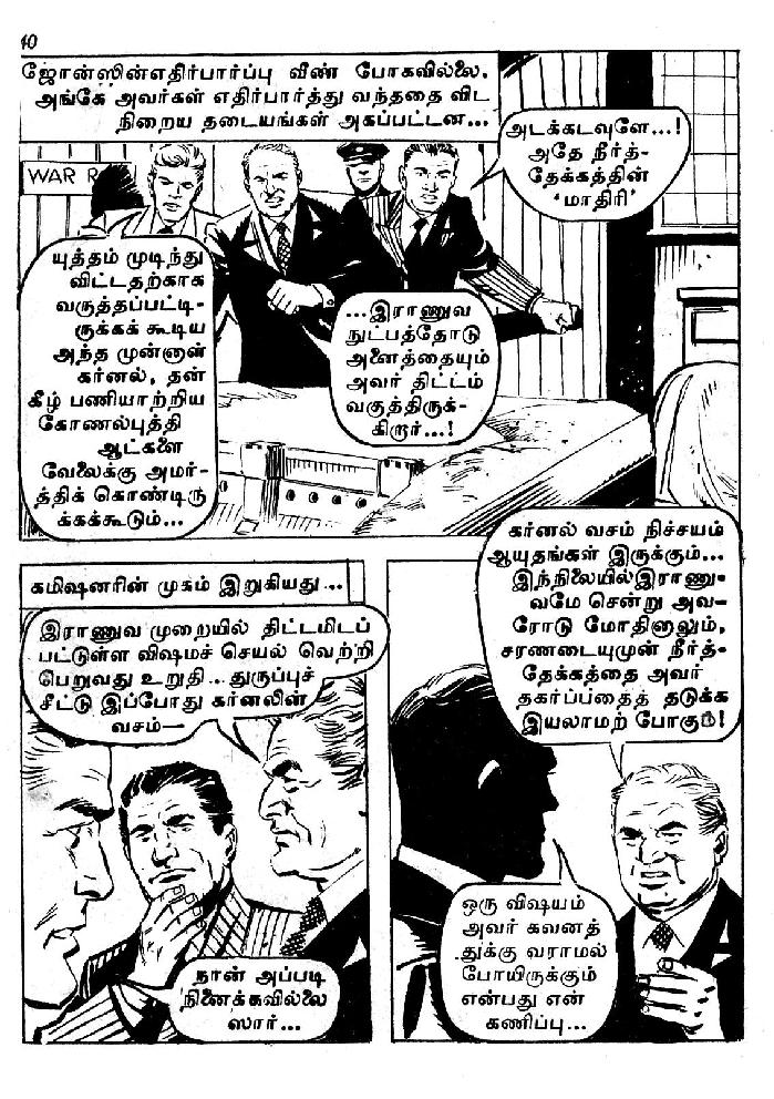 Thuppakki Munaiyil - kelvi.net_Page_39