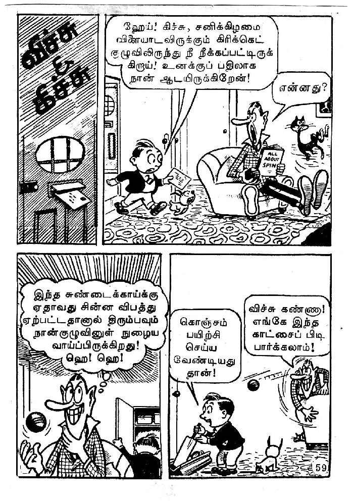 Thuppakki Munaiyil - kelvi.net_Page_58