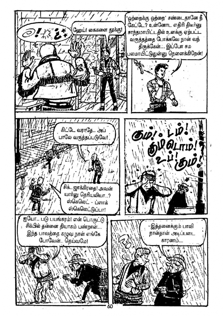 Visithira Hero_Page_60