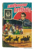 பாலைவன சொர்க்கம் Paalaivana Sorkkam