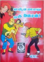 மஞ்சளாய் ஒரு அரசன்