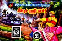 மீண்டும் கிட்லர்