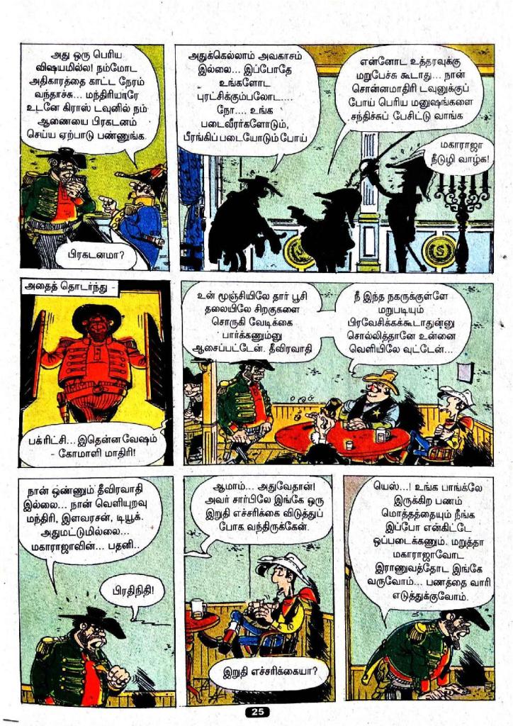 Merke Oru Maamannar - kelvi.net_Page_23