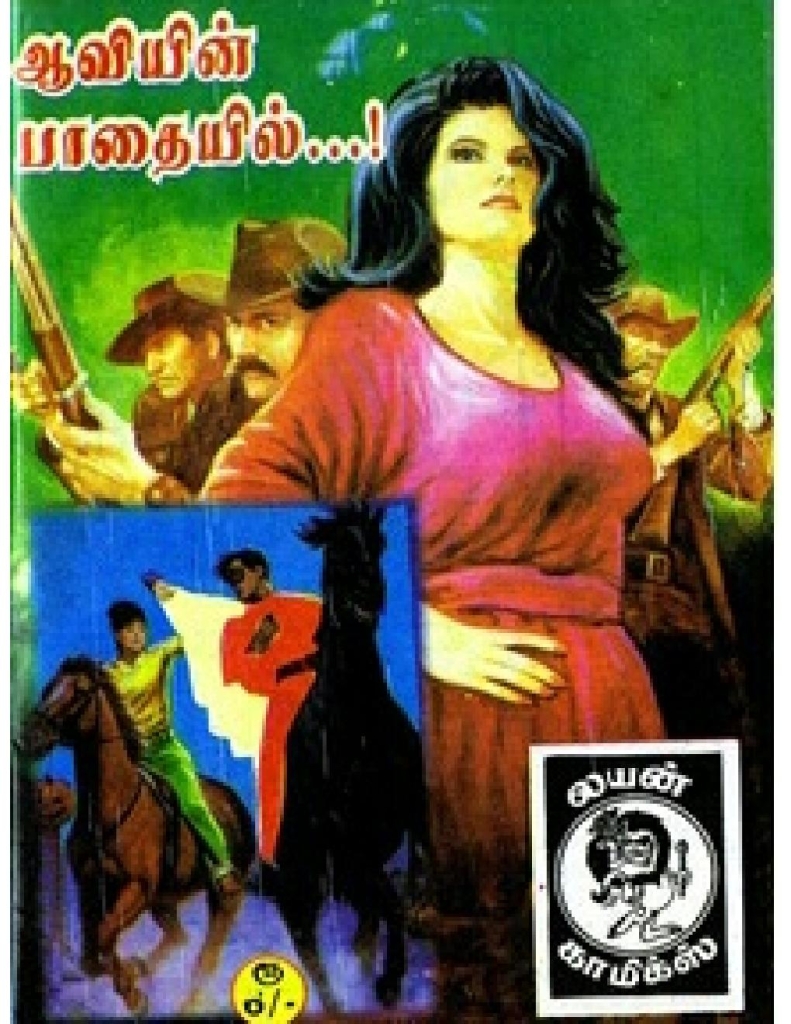 Aaviyin Paadhaiyil - kelvi.net_Page_1