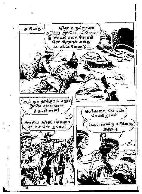 Adhiradi Kanavaai - kelvi.net_Page_71